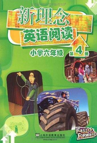 新理念英语阅读（第4册）