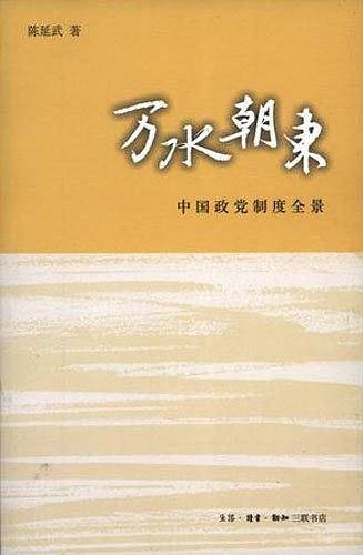 万水朝东