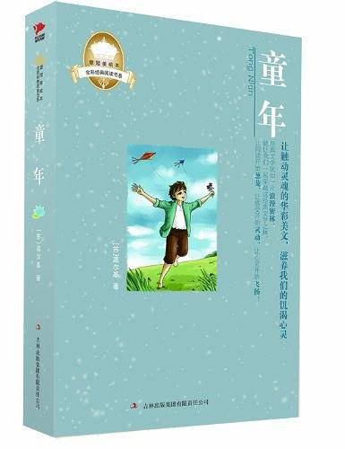 皇冠美绘本・童年
