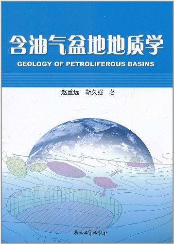 含油气盆地地质学