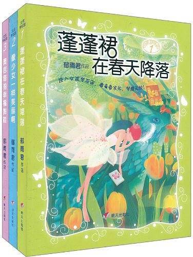 女孩梦花园