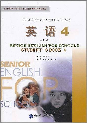 普通高中课程标准实验教科书
