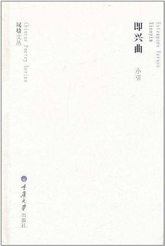 缓解
