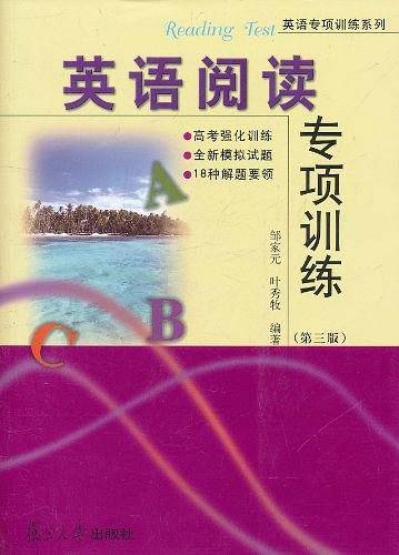 英语阅读专项训练