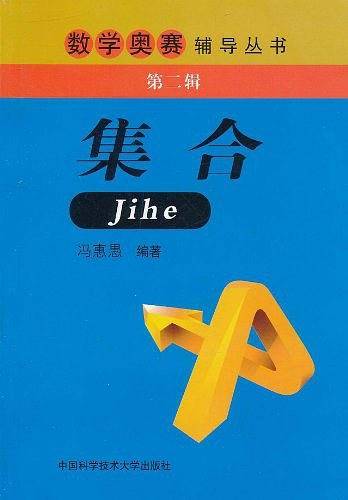 集合