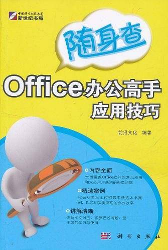 随身查
