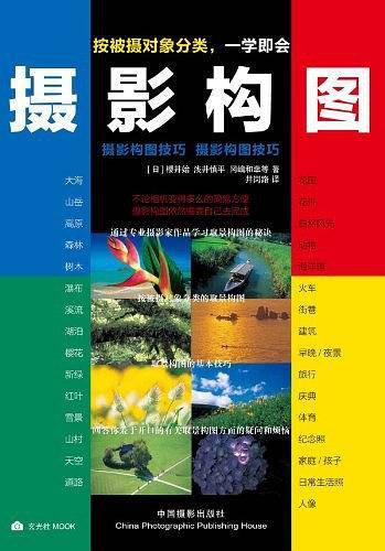 摄影构图技巧