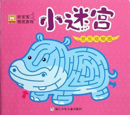 好宝宝视觉游戏・小迷宫