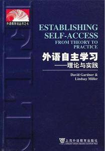 外语自主学习