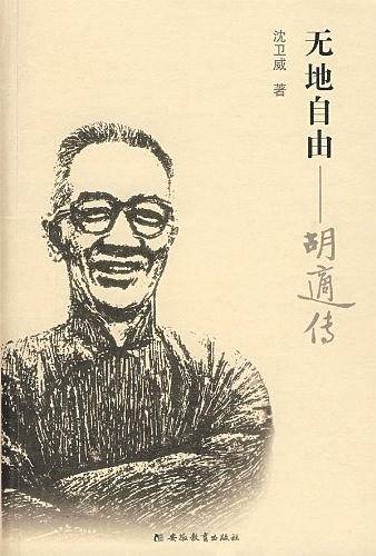 无地自由