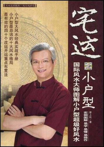 宅运之小户型