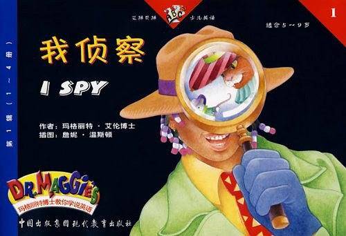 艾特贝特少儿英语-玛格丽特博士教你学说英语（第6辑）