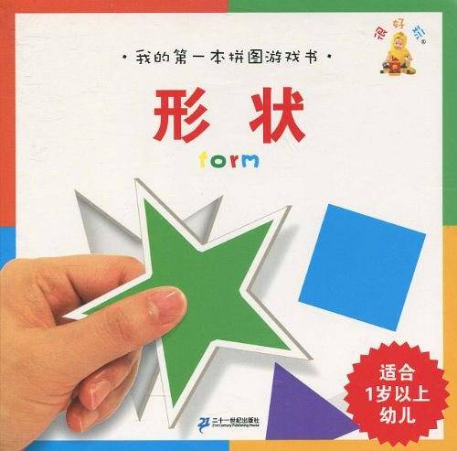 我的第一本拼图游戏书