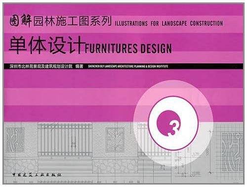3   单体设计
