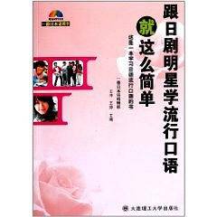 一番日本语菁华
