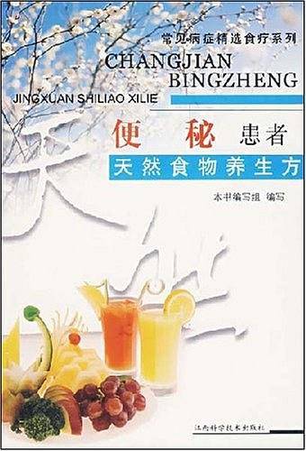 便秘患者天然食物养生方