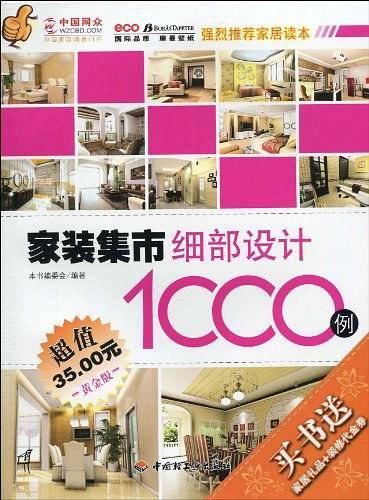 家装集市