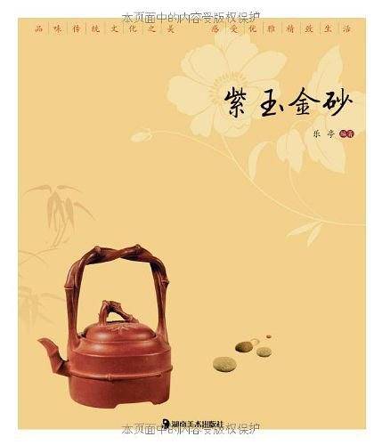 紫玉金砂