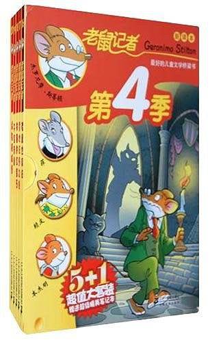老鼠记者新译本  第4季 盒装