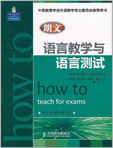 朗文语言教学与语言测试
