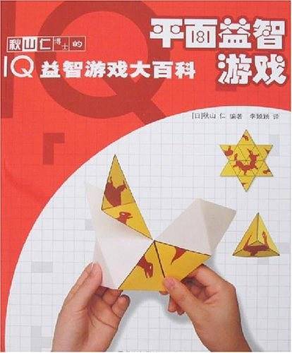 平面益智游戏-IQ益智游戏大百科