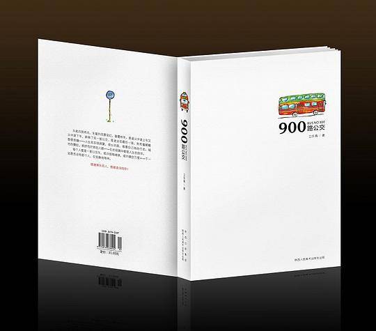 900路公交