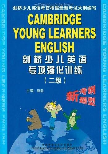 剑桥少儿英语专项强化训练