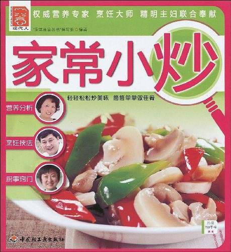 家常小炒
