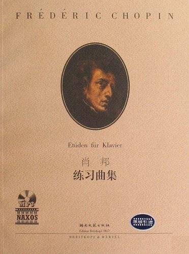 肖邦练习曲集