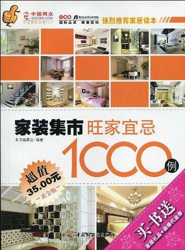 家装集市