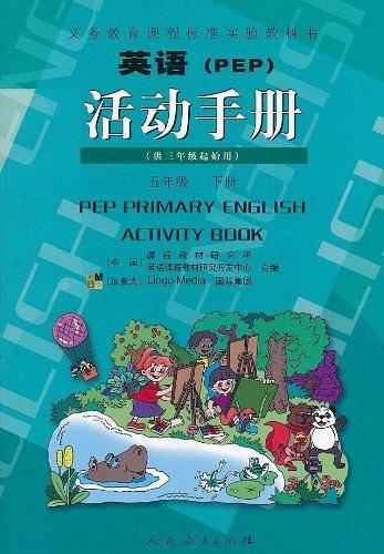 英语