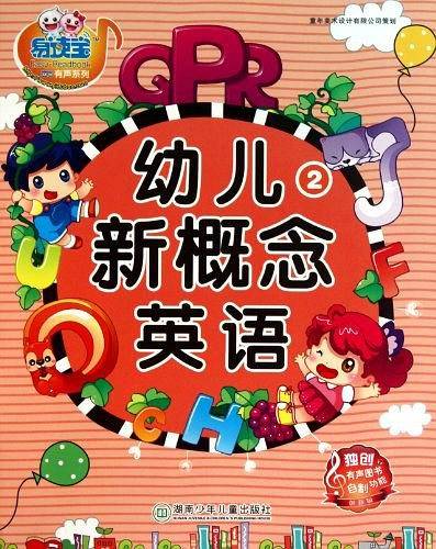 幼儿新概念英语