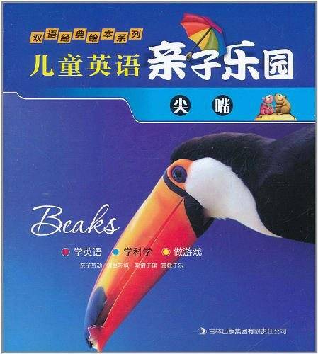 儿童英语亲子乐园