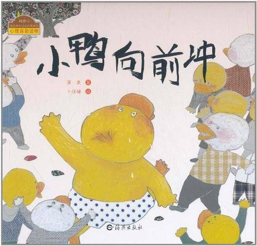 棒棒仔快乐做自己系列图画书