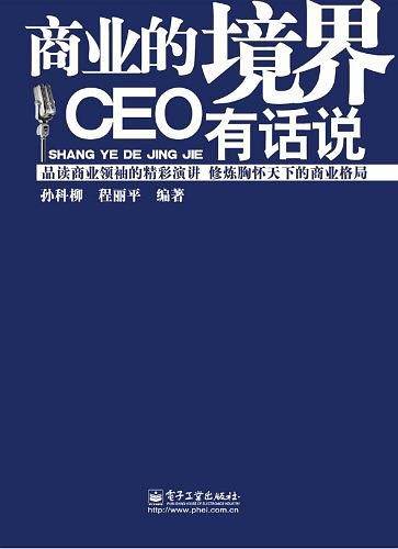 商业的境界