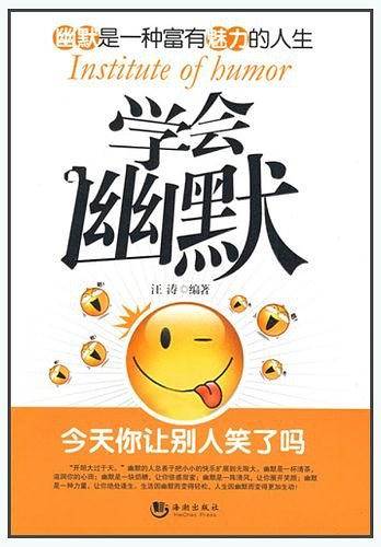学会幽默