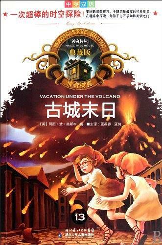 古城末日