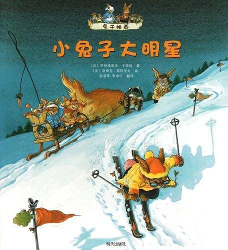 兔子帕西 小兔子大明星