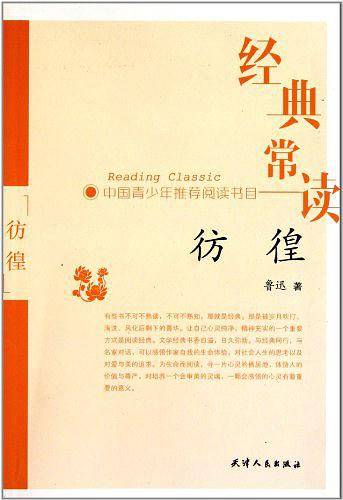 经典常读
