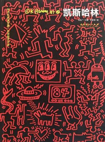 新普普艺术家凯斯哈林/世界名画家全集