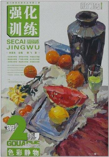 色彩静物