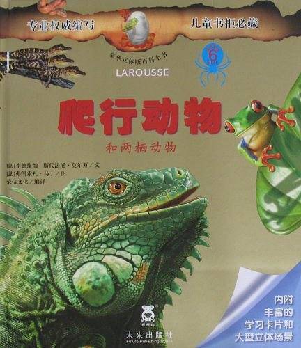 豪华立体版百科全书系列