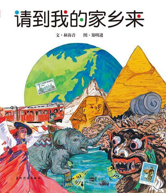 【VIP尊享】请到我的家乡来