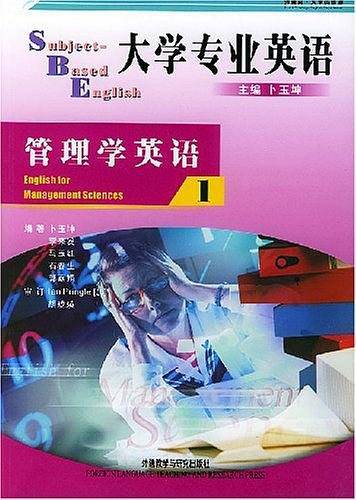 大学专业英语