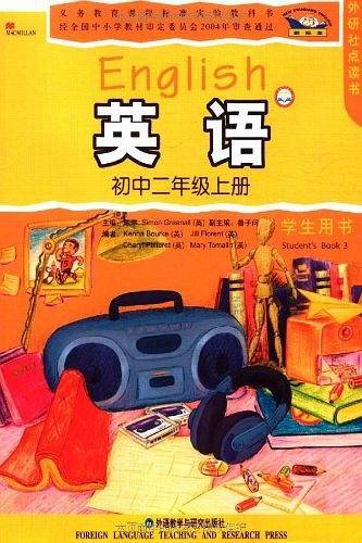 英语