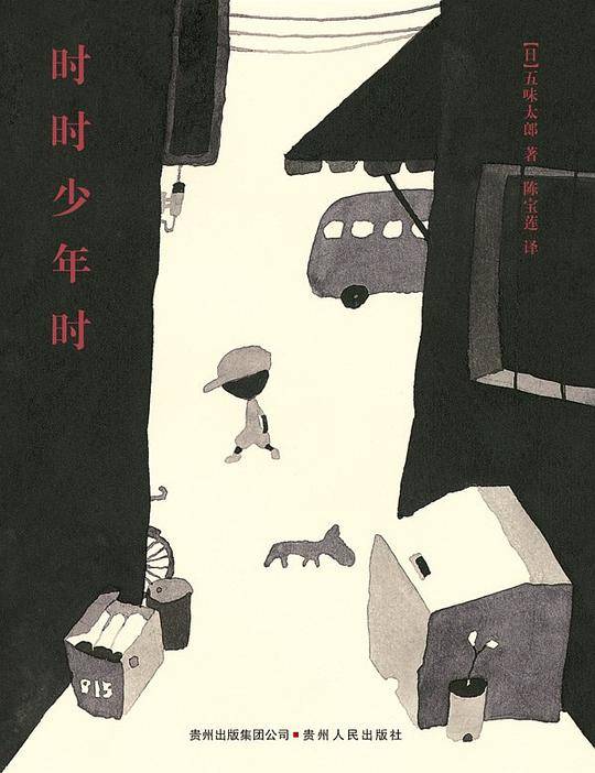 【VIP尊享】时时少年时