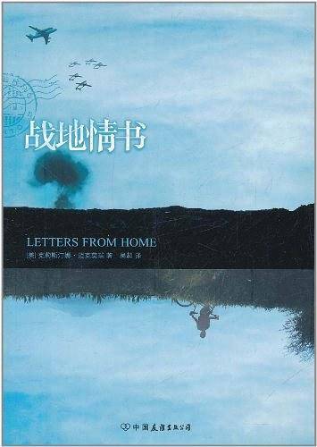 战地情书