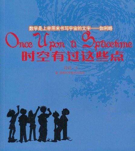 时空有过这些点