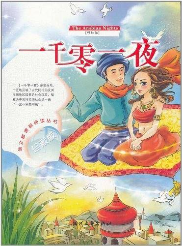 世界文学十大名著（全十八卷）