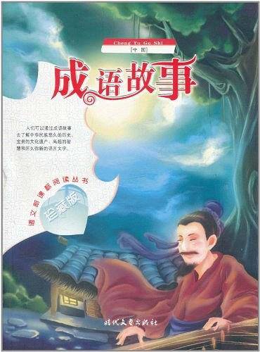 语文新课标阅读丛书